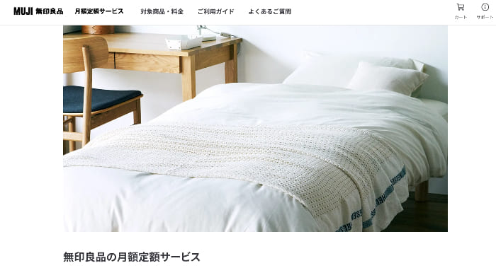 無印良品