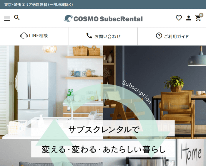 COSMO SubscRental