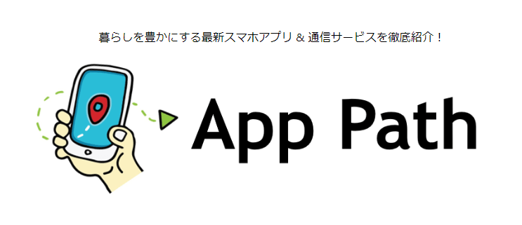 App Path