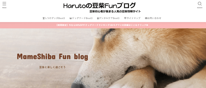 Harutoの豆柴Funブログ