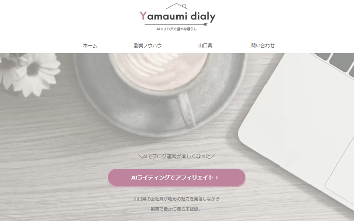 Yamaumi dialy