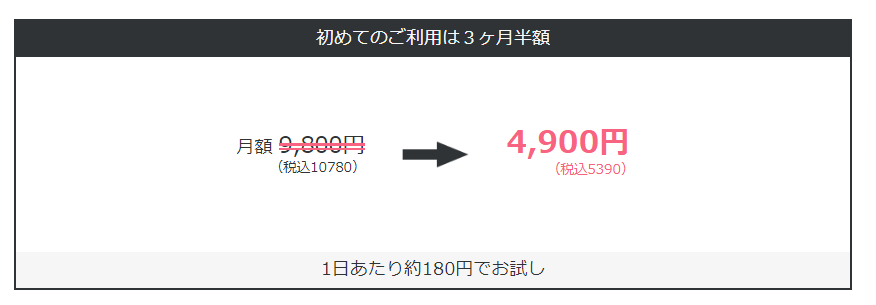 リーズナブルな料金で高級バッグを利用できる/初回3ヶ月半額キャンペーン