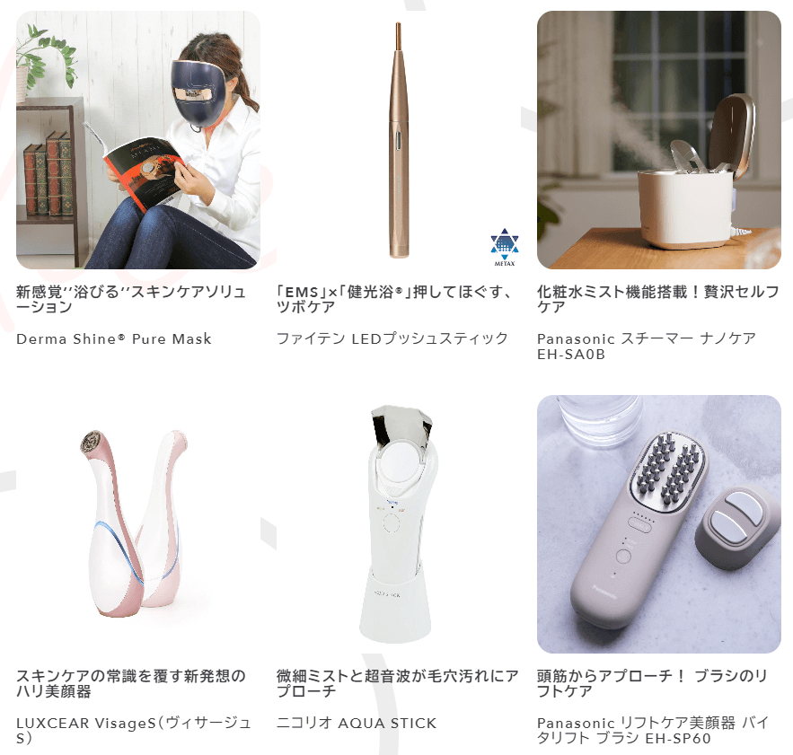 アリスプライムでレンタルできる美顔器1