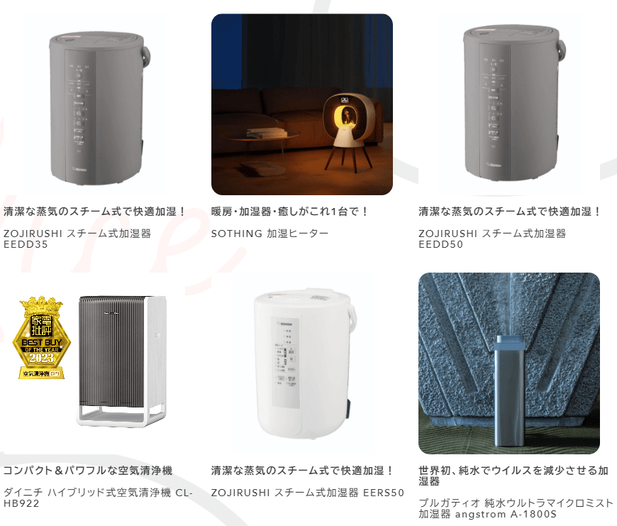 アリスプライムでレンタルできる加湿器一覧1